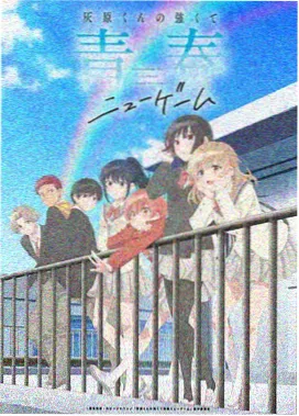 独眼的残像剧场版剧照